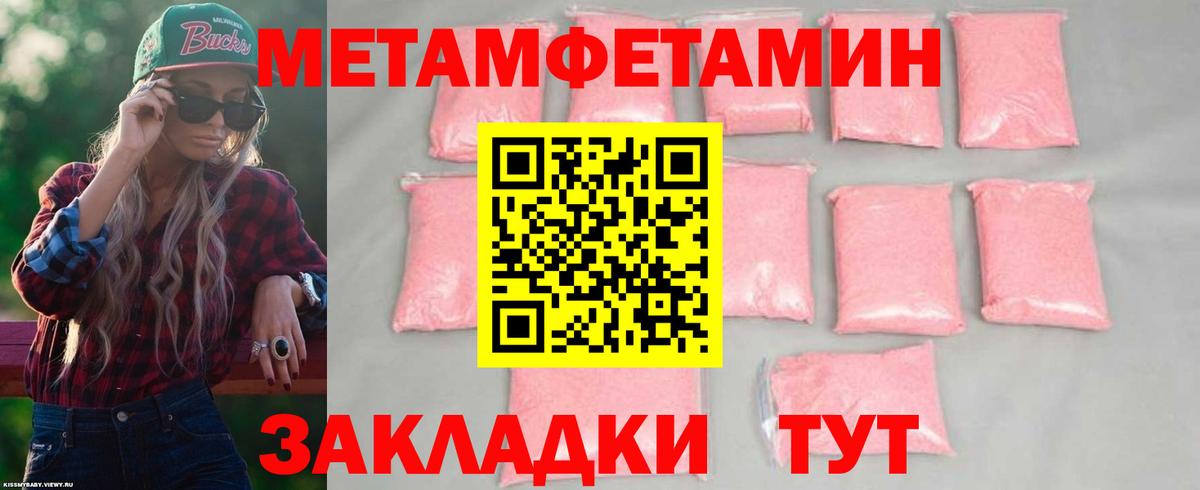 Amphetamine Розовый Новодвинск
