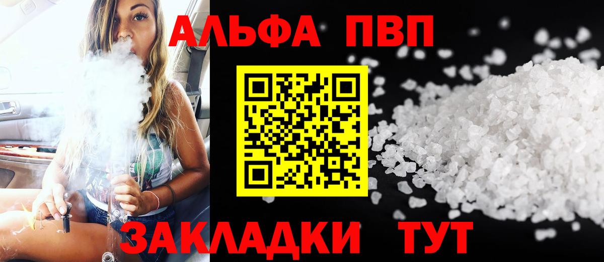 Alpha-PVP мука Новодвинск