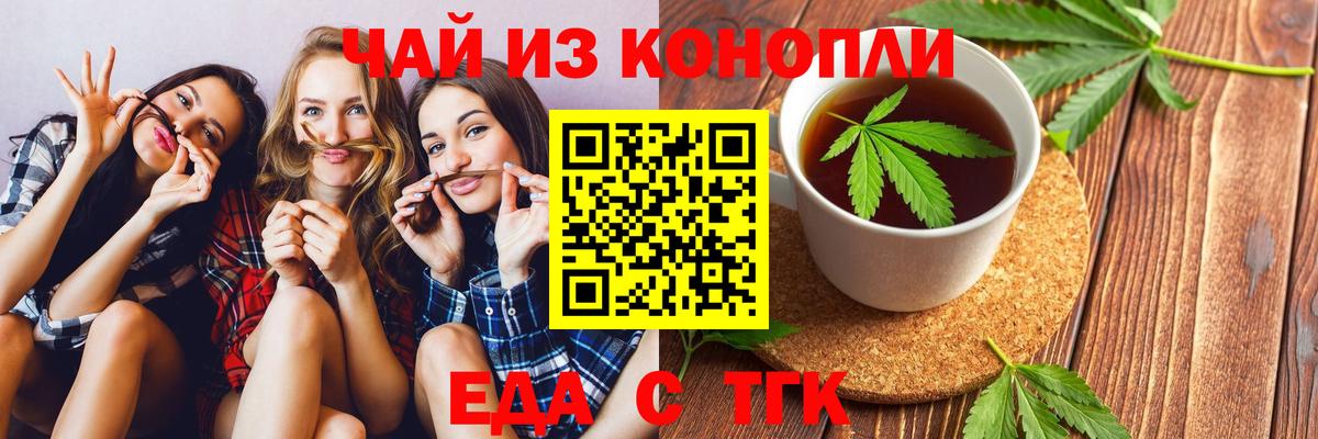 Cannafood конопля  Вход с VPN  Новодвинск 