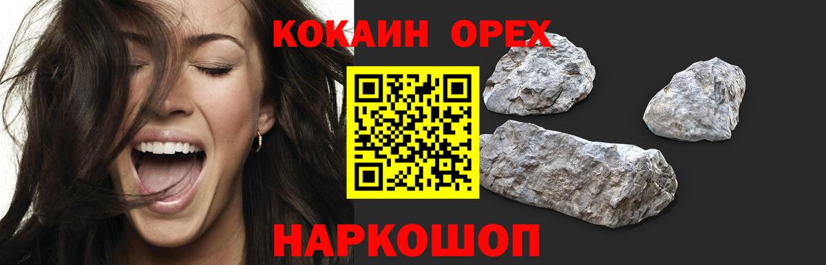 COCAIN Эквадор Новодвинск