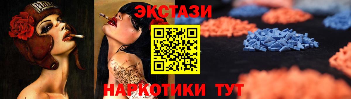Экстази mix  сайты даркнета наркотические препараты  Вход с VPN  Новодвинск  Экстази Punisher 