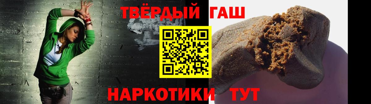 ГАШ хэш  сколько стоит  ГАШ индика сатива  Новодвинск  Вход с VPN 