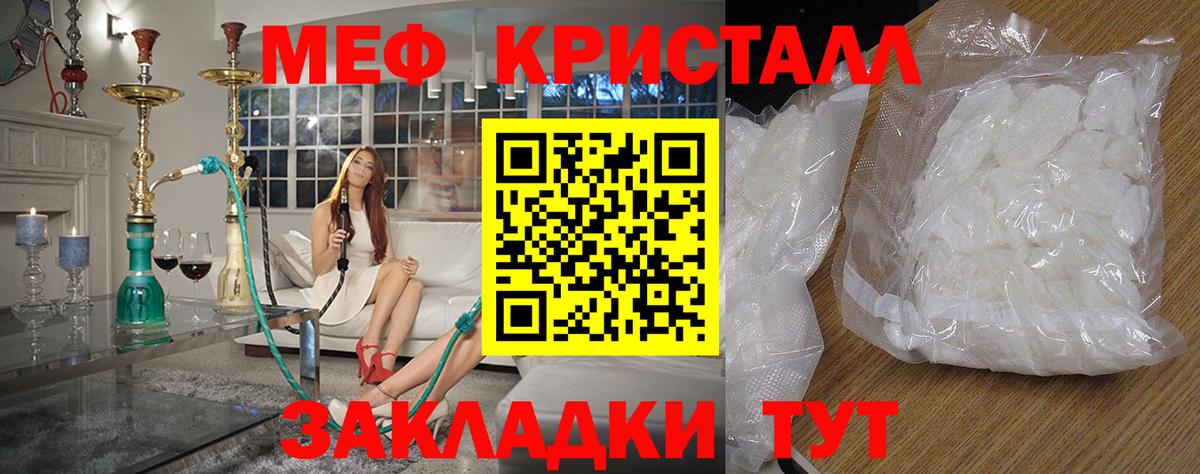 Мефедрон  Мефедрон мяу мяу  Вход с VPN  Новодвинск  Меф мяу мяу  мега как войти  Меф 