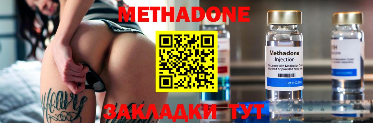 Меф мяу мяу Новодвинск