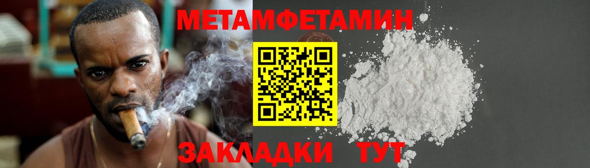 Первитин пудра Новодвинск