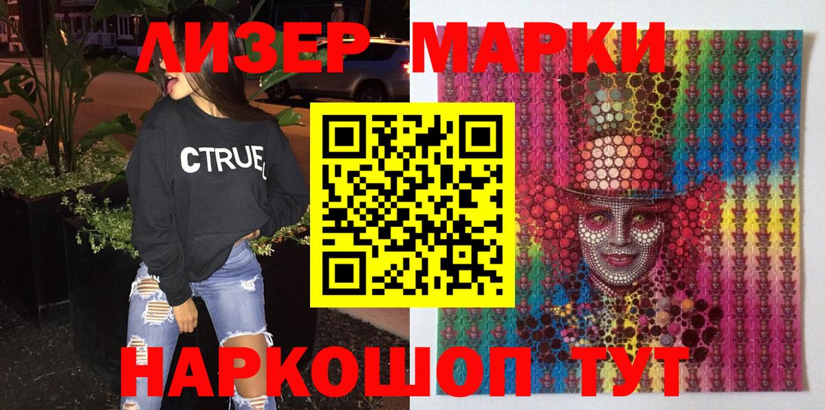 Марки 25I-NBOMe 1,5мг Новодвинск